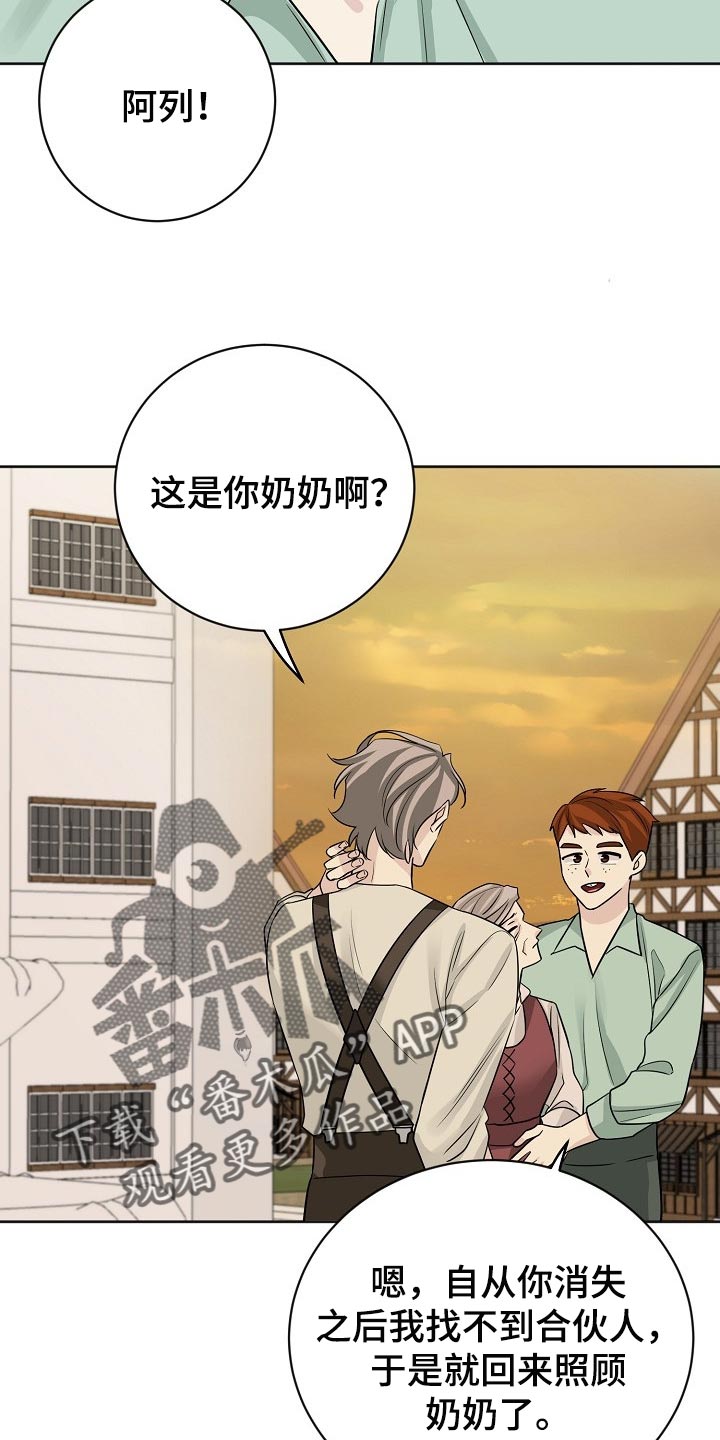 《血族契约》漫画最新章节第50章：关乎我爱的人免费下拉式在线观看章节第【20】张图片