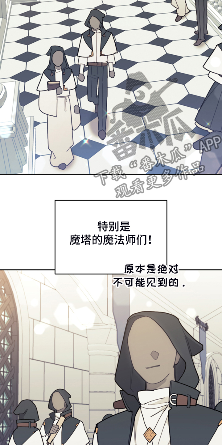 《我竟是大反派》漫画最新章节第61章：这才是假期免费下拉式在线观看章节第【5】张图片