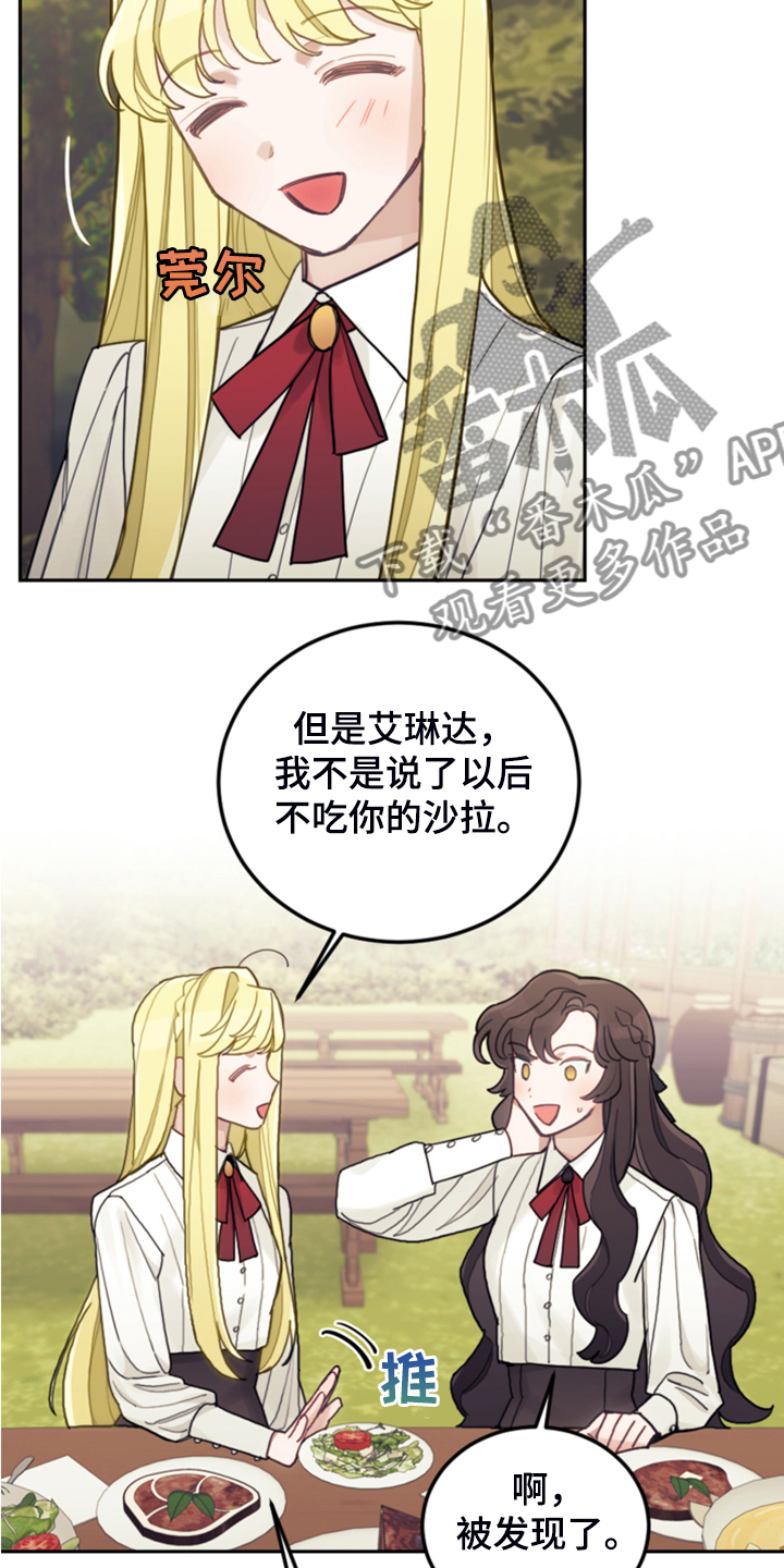 《我竟是大反派》漫画最新章节第49章：惊艳女装免费下拉式在线观看章节第【21】张图片