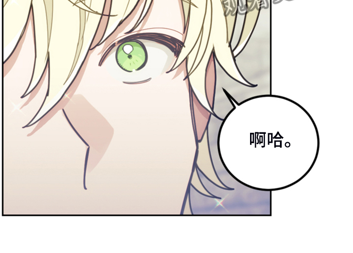 《我竟是大反派》漫画最新章节第62章：迟到了免费下拉式在线观看章节第【22】张图片