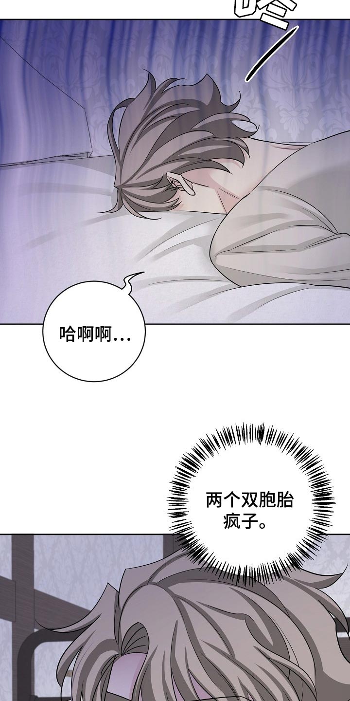 《血族契约》漫画最新章节第38章：背影免费下拉式在线观看章节第【13】张图片