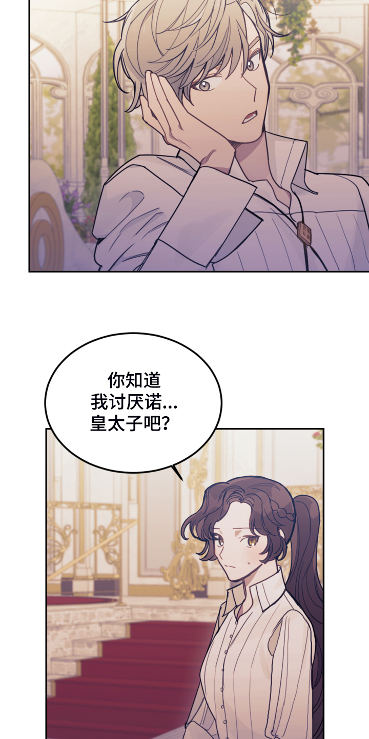 《我竟是大反派》漫画最新章节第43章：死不过三免费下拉式在线观看章节第【5】张图片