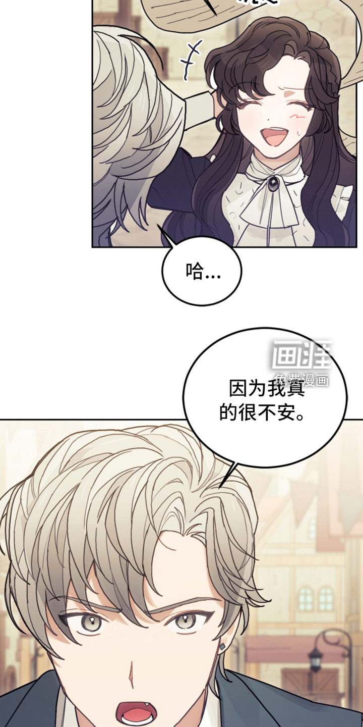 《我竟是大反派》漫画最新章节第71章：直面感情免费下拉式在线观看章节第【8】张图片