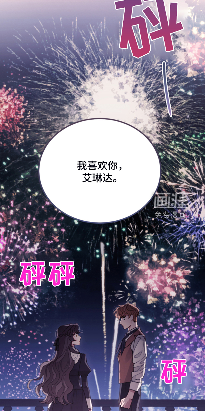 《我竟是大反派》漫画最新章节第74章：【第一季完结】一切已经改变免费下拉式在线观看章节第【4】张图片