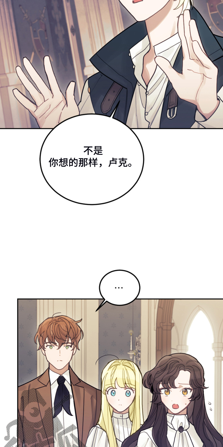 《我竟是大反派》漫画最新章节第65章：珍贵的人免费下拉式在线观看章节第【16】张图片