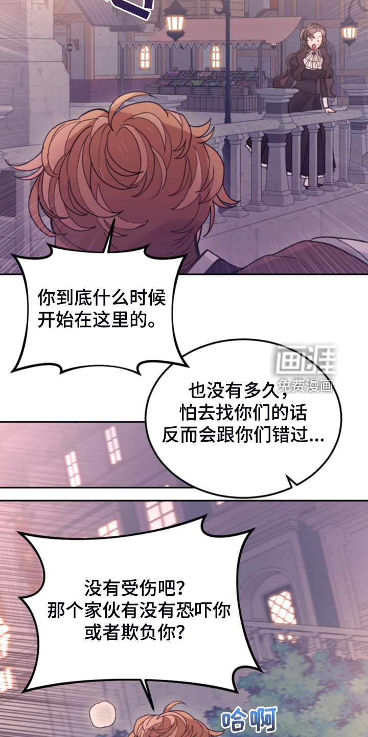 《我竟是大反派》漫画最新章节第74章：【第一季完结】一切已经改变免费下拉式在线观看章节第【15】张图片