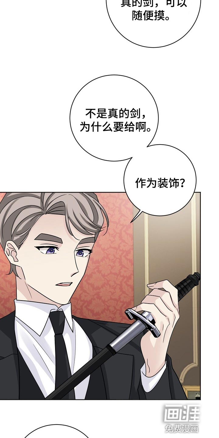 《血族契约》漫画最新章节第56章：万全准备免费下拉式在线观看章节第【12】张图片