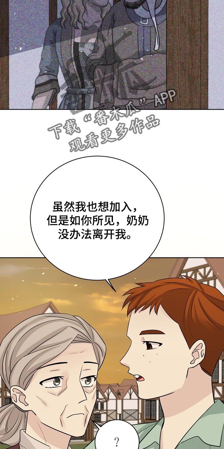 《血族契约》漫画最新章节第50章：关乎我爱的人免费下拉式在线观看章节第【13】张图片