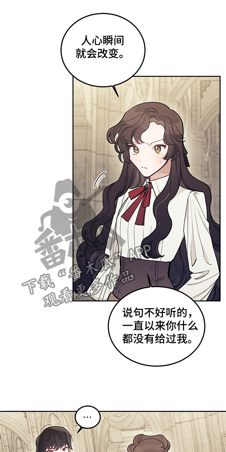 《我竟是大反派》漫画最新章节第31章：人心易变免费下拉式在线观看章节第【23】张图片