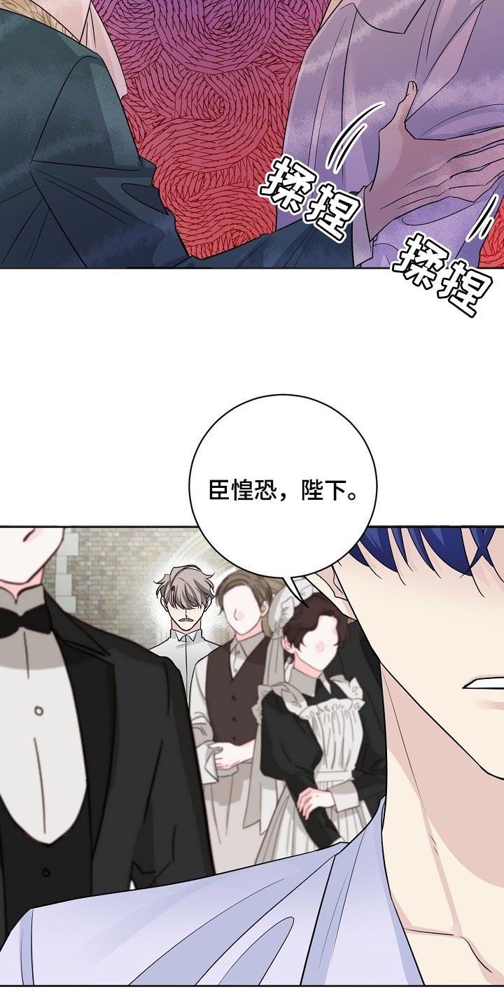 《血族契约》漫画最新章节第45章：鬼主意免费下拉式在线观看章节第【11】张图片