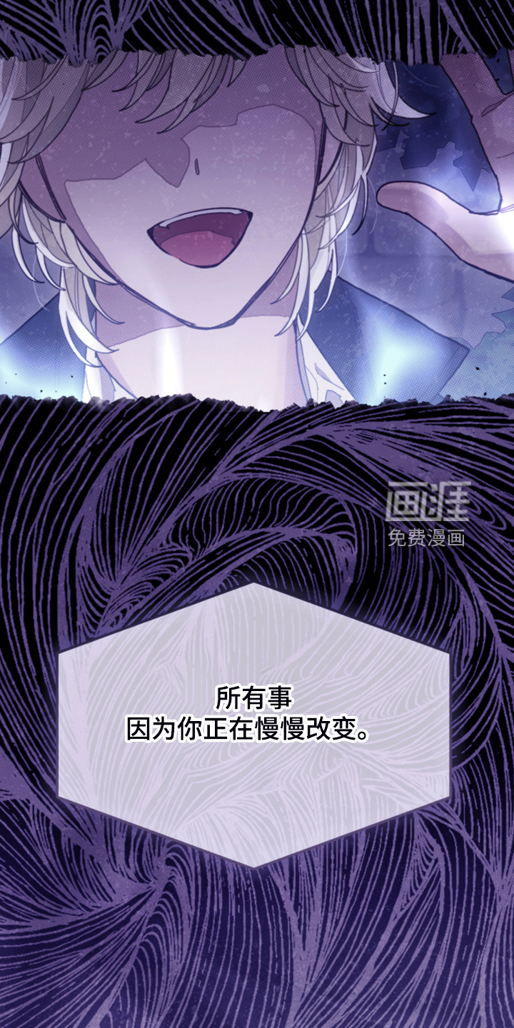 《我竟是大反派》漫画最新章节第74章：【第一季完结】一切已经改变免费下拉式在线观看章节第【2】张图片