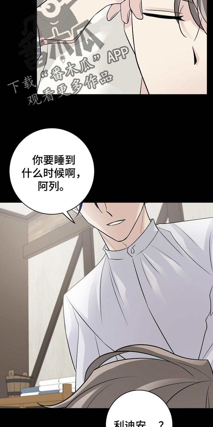 《血族契约》漫画最新章节第49章：王子免费下拉式在线观看章节第【22】张图片