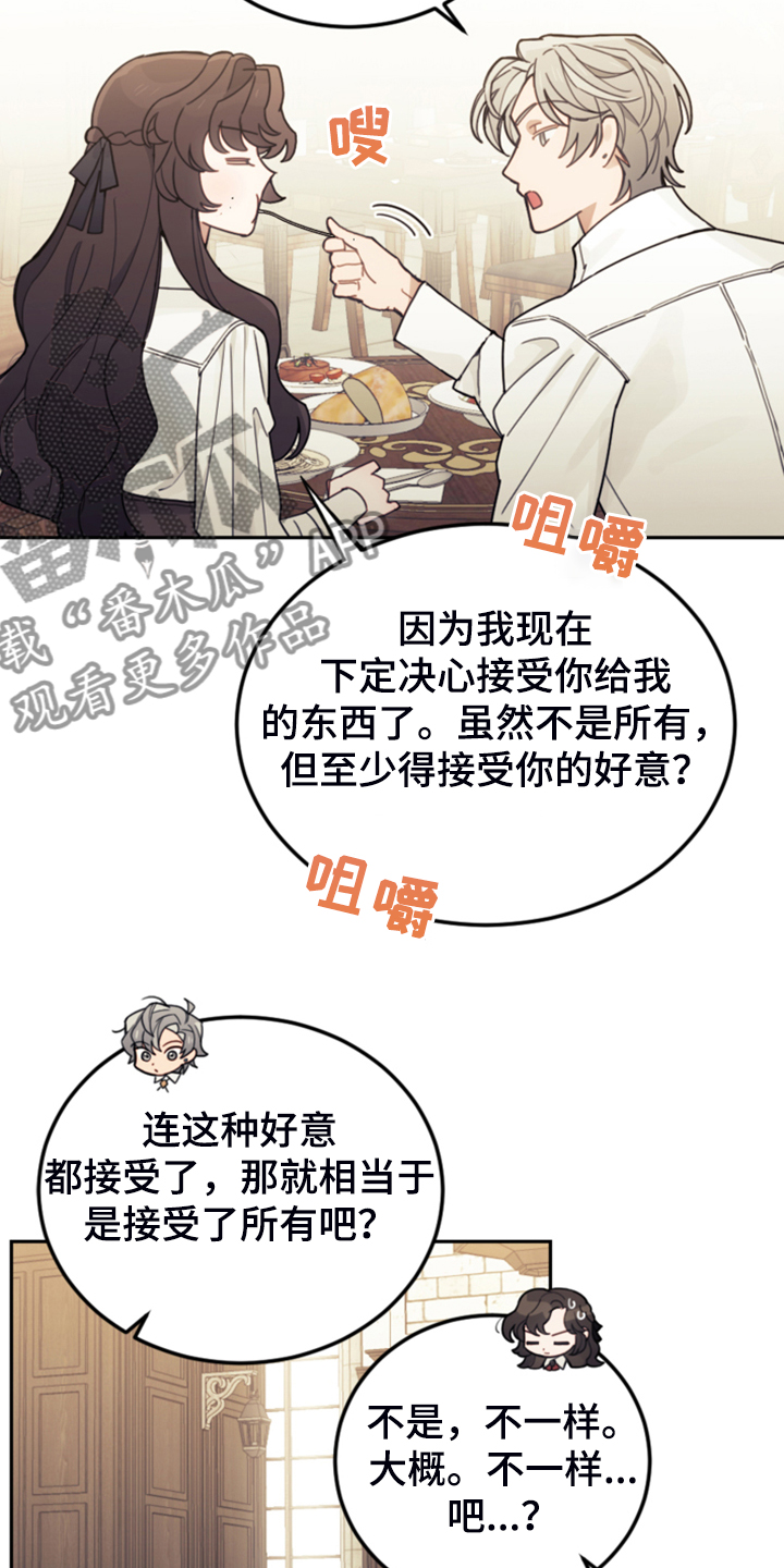 《我竟是大反派》漫画最新章节第55章：还不如输了免费下拉式在线观看章节第【5】张图片