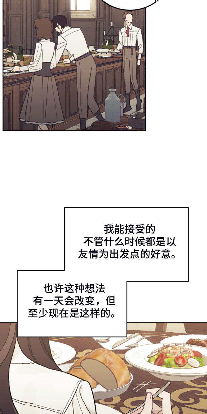 《我竟是大反派》漫画最新章节第55章：还不如输了免费下拉式在线观看章节第【4】张图片