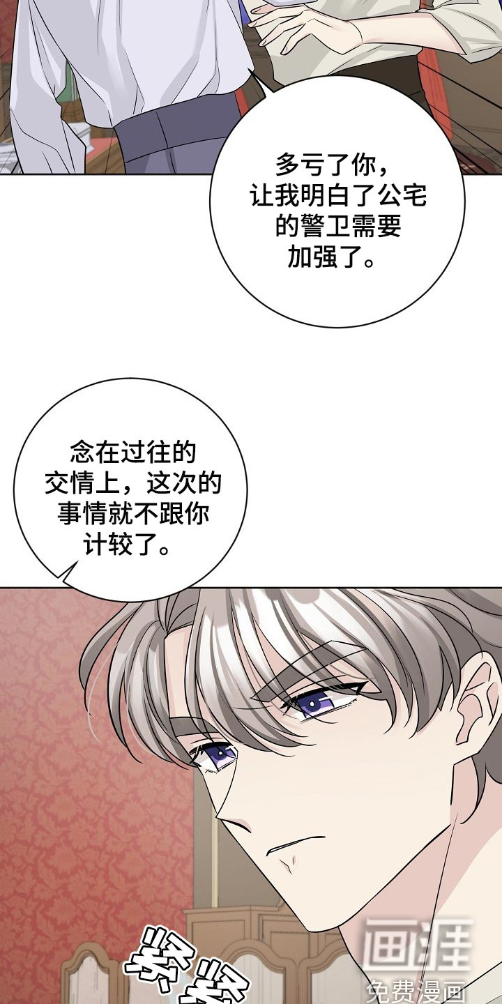 《血族契约》漫画最新章节第52章：接受心意吧免费下拉式在线观看章节第【19】张图片