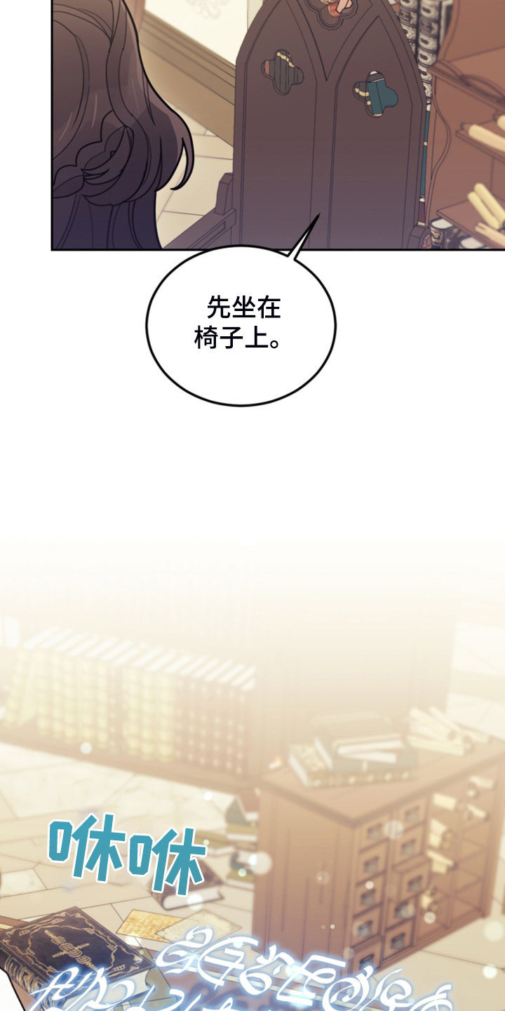 《我竟是大反派》漫画最新章节第63章：怎么舍得免费下拉式在线观看章节第【16】张图片