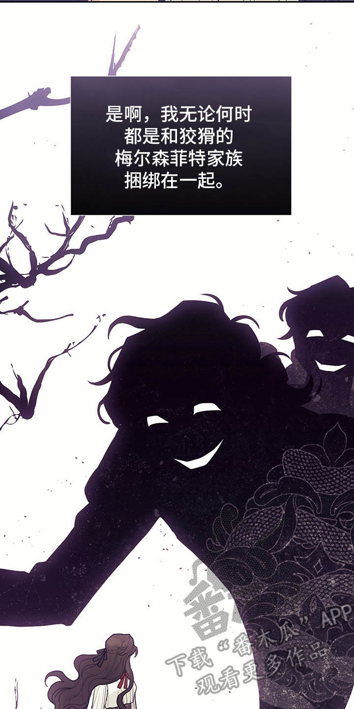 《我竟是大反派》漫画最新章节第6章：走自己的路免费下拉式在线观看章节第【22】张图片