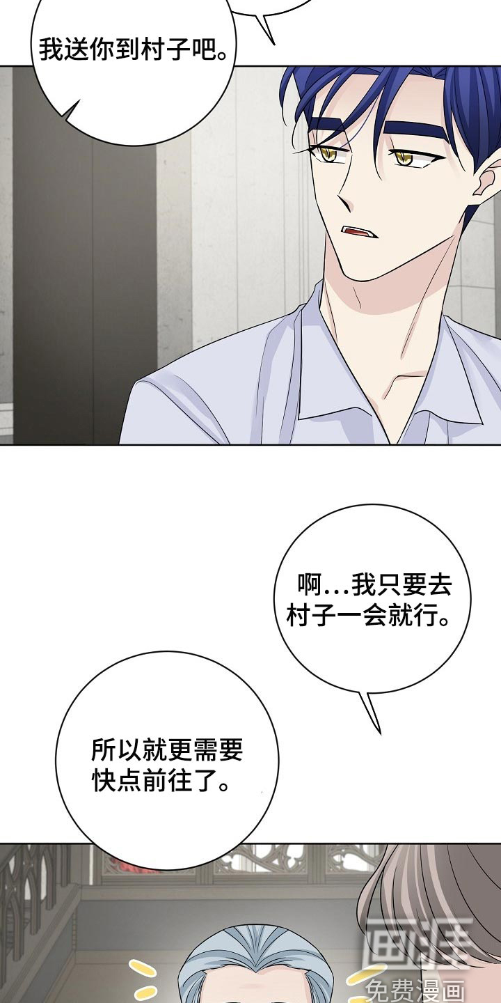 《血族契约》漫画最新章节第54章：小算盘免费下拉式在线观看章节第【7】张图片