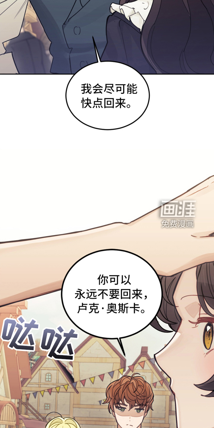 《我竟是大反派》漫画最新章节第71章：直面感情免费下拉式在线观看章节第【4】张图片