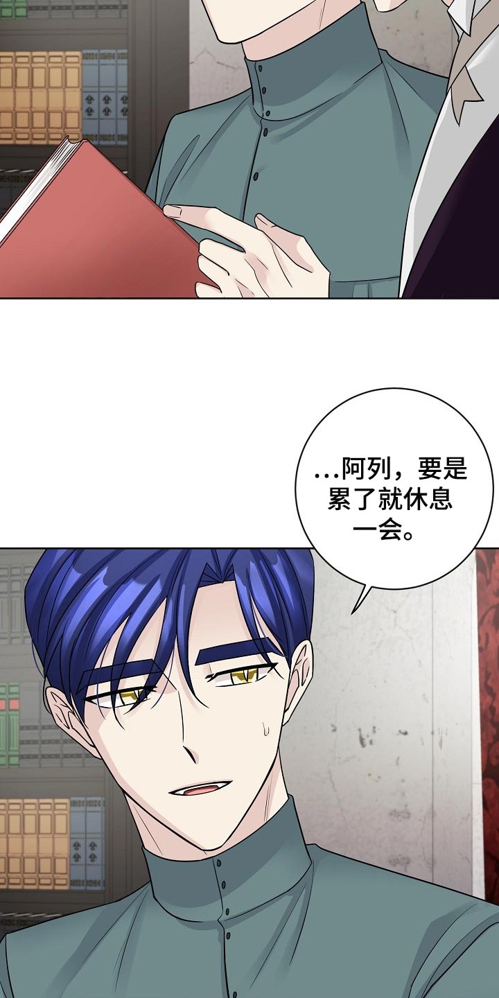 《血族契约》漫画最新章节第36章：监视免费下拉式在线观看章节第【4】张图片