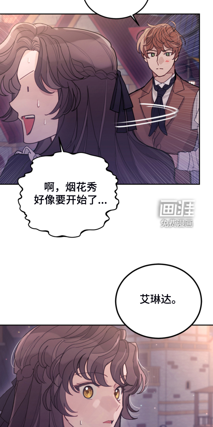 《我竟是大反派》漫画最新章节第74章：【第一季完结】一切已经改变免费下拉式在线观看章节第【8】张图片