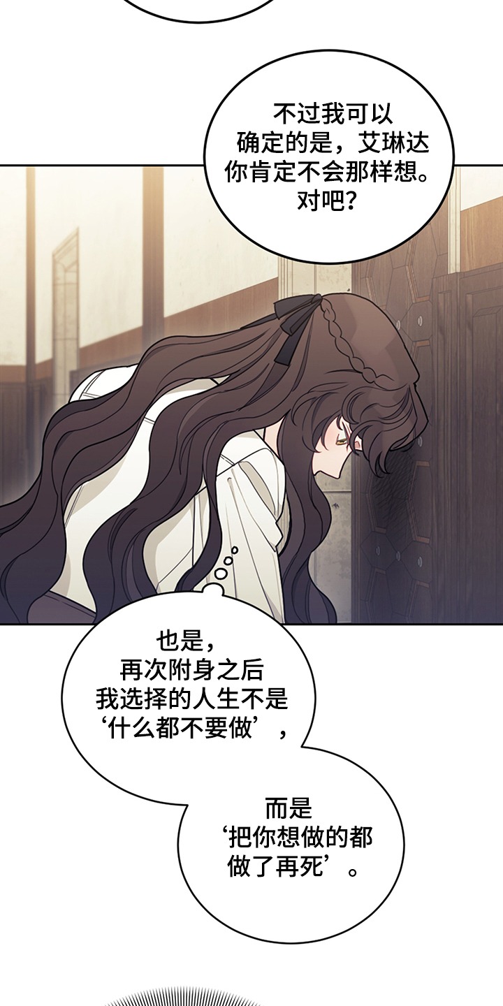 《我竟是大反派》漫画最新章节第32章：刚开始啾倒下免费下拉式在线观看章节第【10】张图片