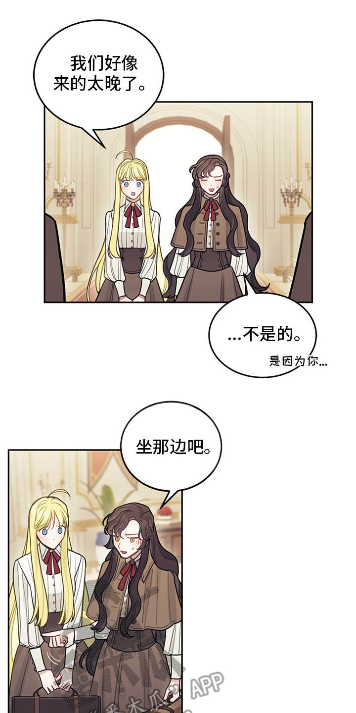 《我竟是大反派》漫画最新章节第11章：拽走免费下拉式在线观看章节第【15】张图片