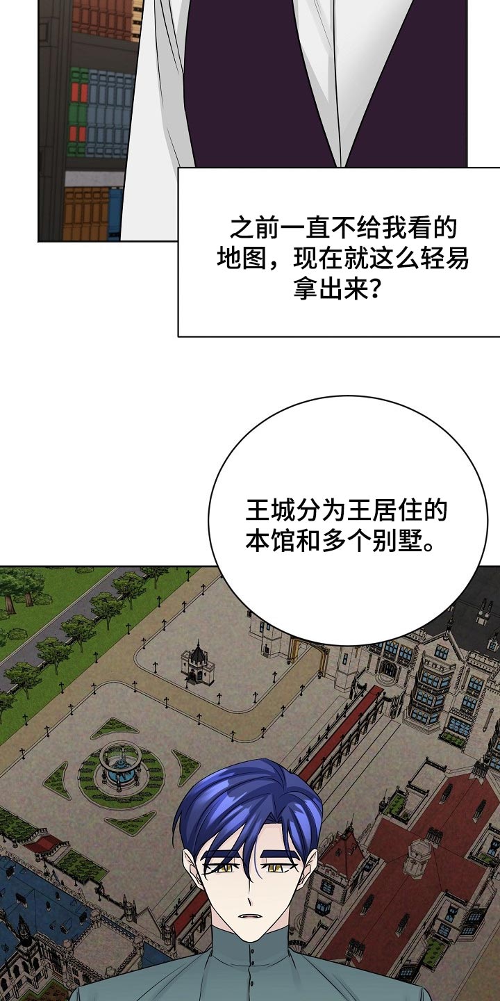 《血族契约》漫画最新章节第37章：小屁孩免费下拉式在线观看章节第【22】张图片