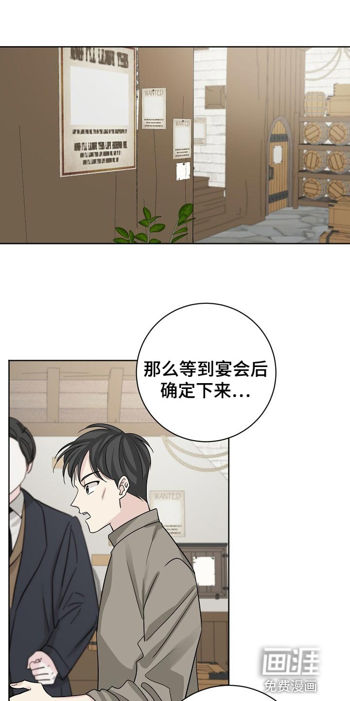 《血族契约》漫画最新章节第55章：振奋人心免费下拉式在线观看章节第【7】张图片