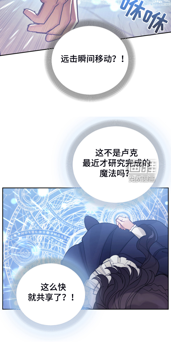 《我竟是大反派》漫画最新章节第74章：【第一季完结】一切已经改变免费下拉式在线观看章节第【22】张图片