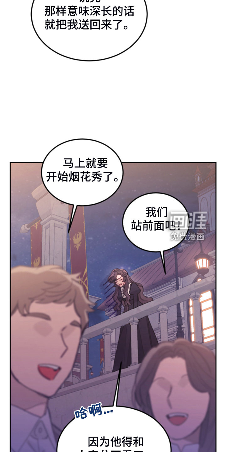 《我竟是大反派》漫画最新章节第74章：【第一季完结】一切已经改变免费下拉式在线观看章节第【17】张图片