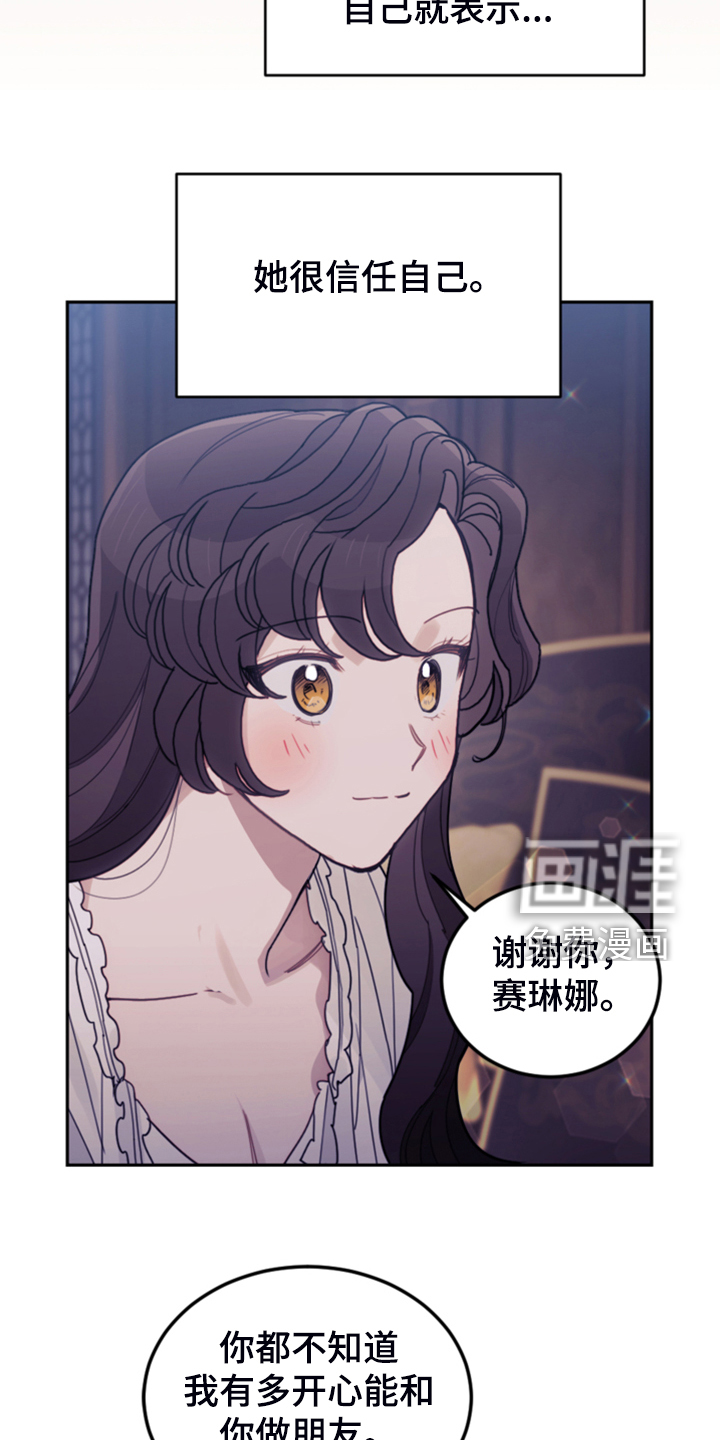 《我竟是大反派》漫画最新章节第67章：噩梦免费下拉式在线观看章节第【30】张图片