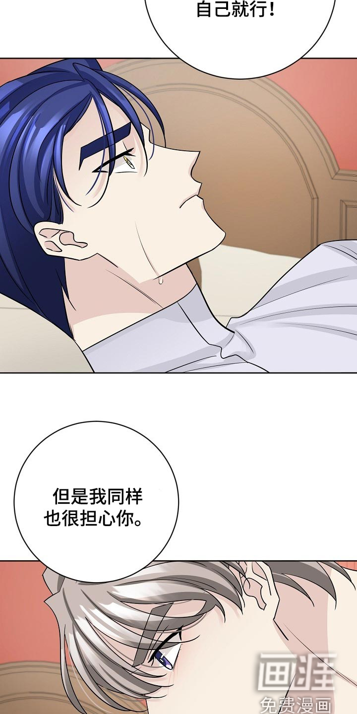 《血族契约》漫画最新章节第52章：接受心意吧免费下拉式在线观看章节第【15】张图片