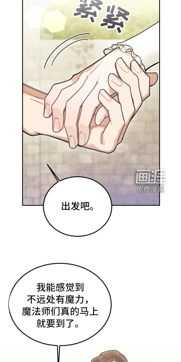 《我竟是大反派》漫画最新章节第71章：直面感情免费下拉式在线观看章节第【21】张图片