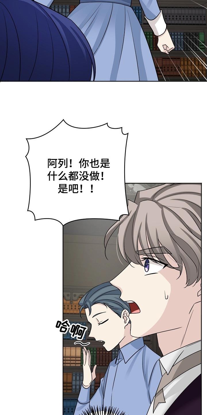 《血族契约》漫画最新章节第37章：小屁孩免费下拉式在线观看章节第【15】张图片