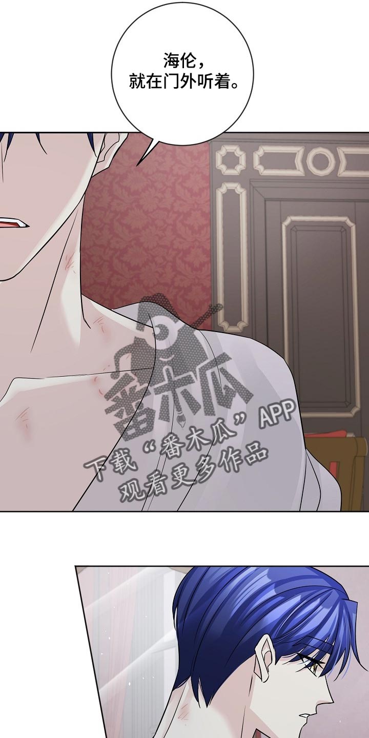 《血族契约》漫画最新章节第47章：不要放弃免费下拉式在线观看章节第【3】张图片