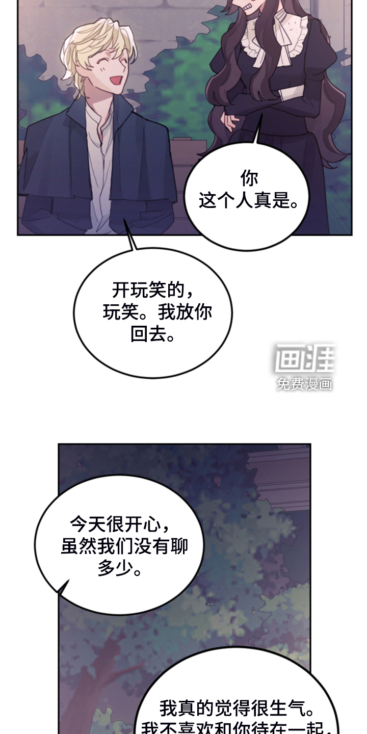 《我竟是大反派》漫画最新章节第73章：被抓走免费下拉式在线观看章节第【4】张图片