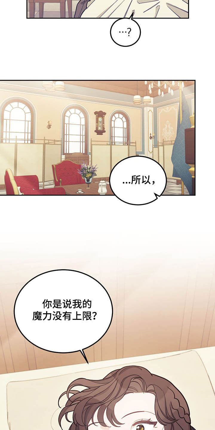 《我竟是大反派》漫画最新章节第28章：白头免费下拉式在线观看章节第【2】张图片