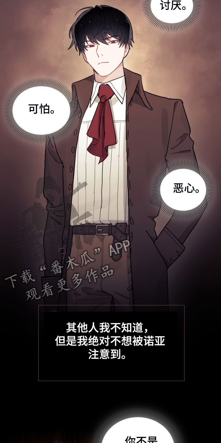 《我竟是大反派》漫画最新章节第43章：死不过三免费下拉式在线观看章节第【31】张图片