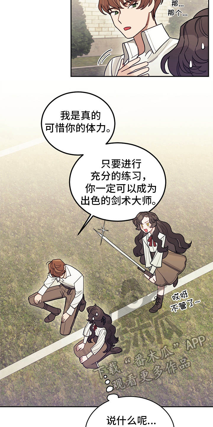 《我竟是大反派》漫画最新章节第14章：行动派免费下拉式在线观看章节第【22】张图片