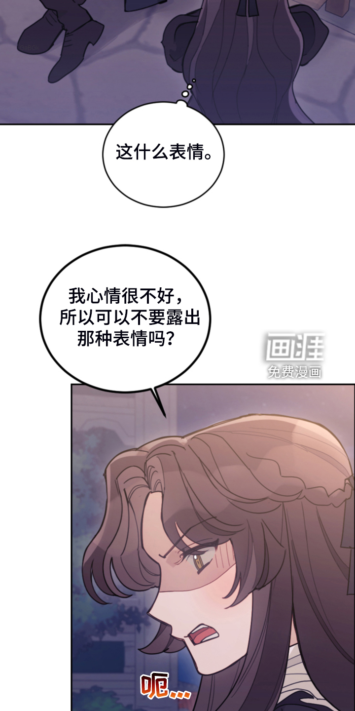 《我竟是大反派》漫画最新章节第73章：被抓走免费下拉式在线观看章节第【19】张图片