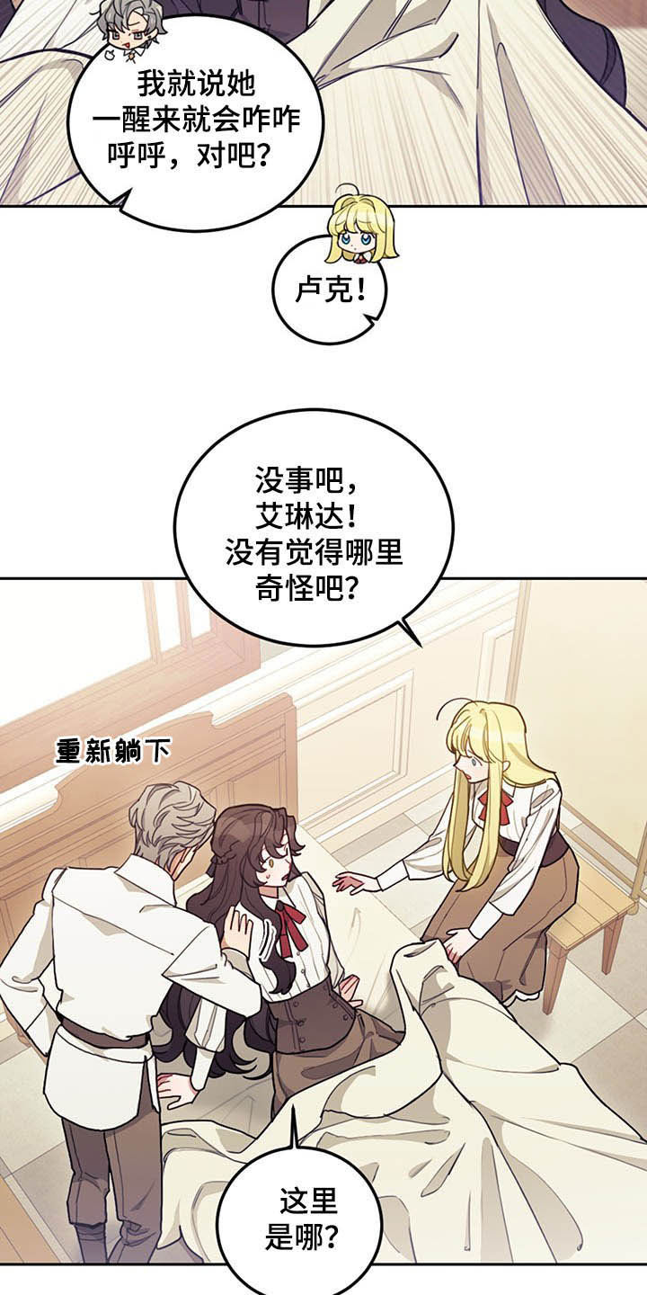 《我竟是大反派》漫画最新章节第28章：白头免费下拉式在线观看章节第【7】张图片