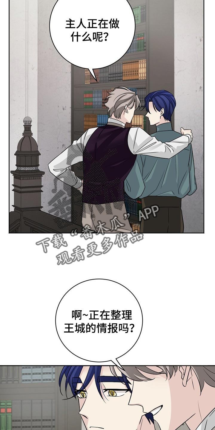 《血族契约》漫画最新章节第36章：监视免费下拉式在线观看章节第【5】张图片