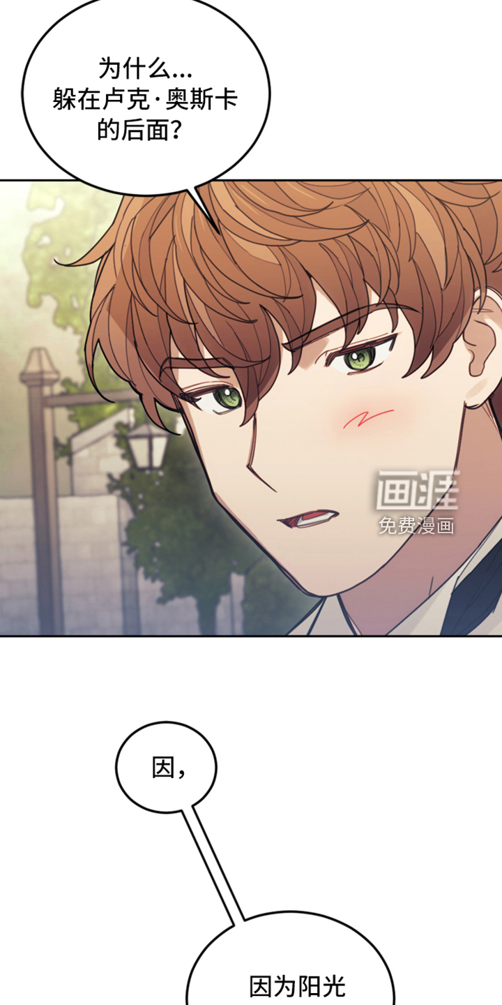 《我竟是大反派》漫画最新章节第71章：直面感情免费下拉式在线观看章节第【27】张图片