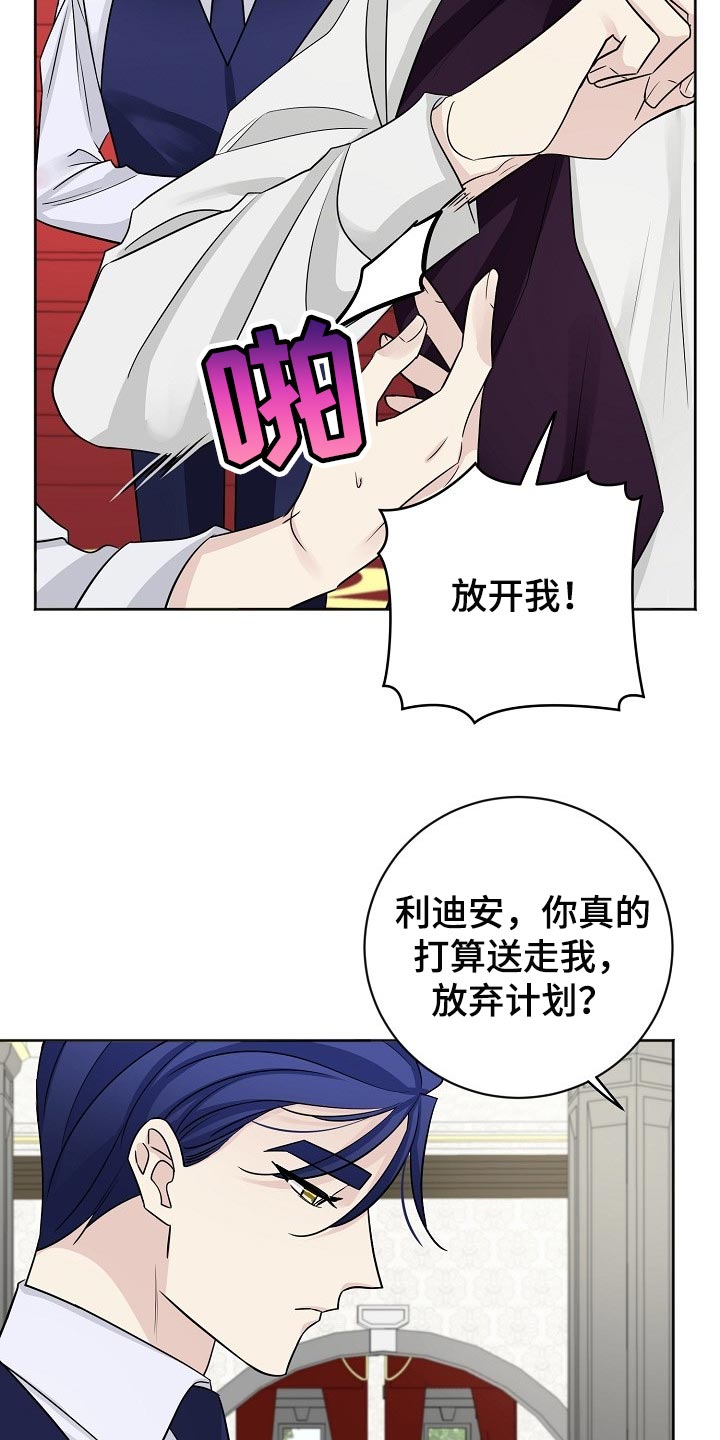 《血族契约》漫画最新章节第48章：慢走免费下拉式在线观看章节第【24】张图片