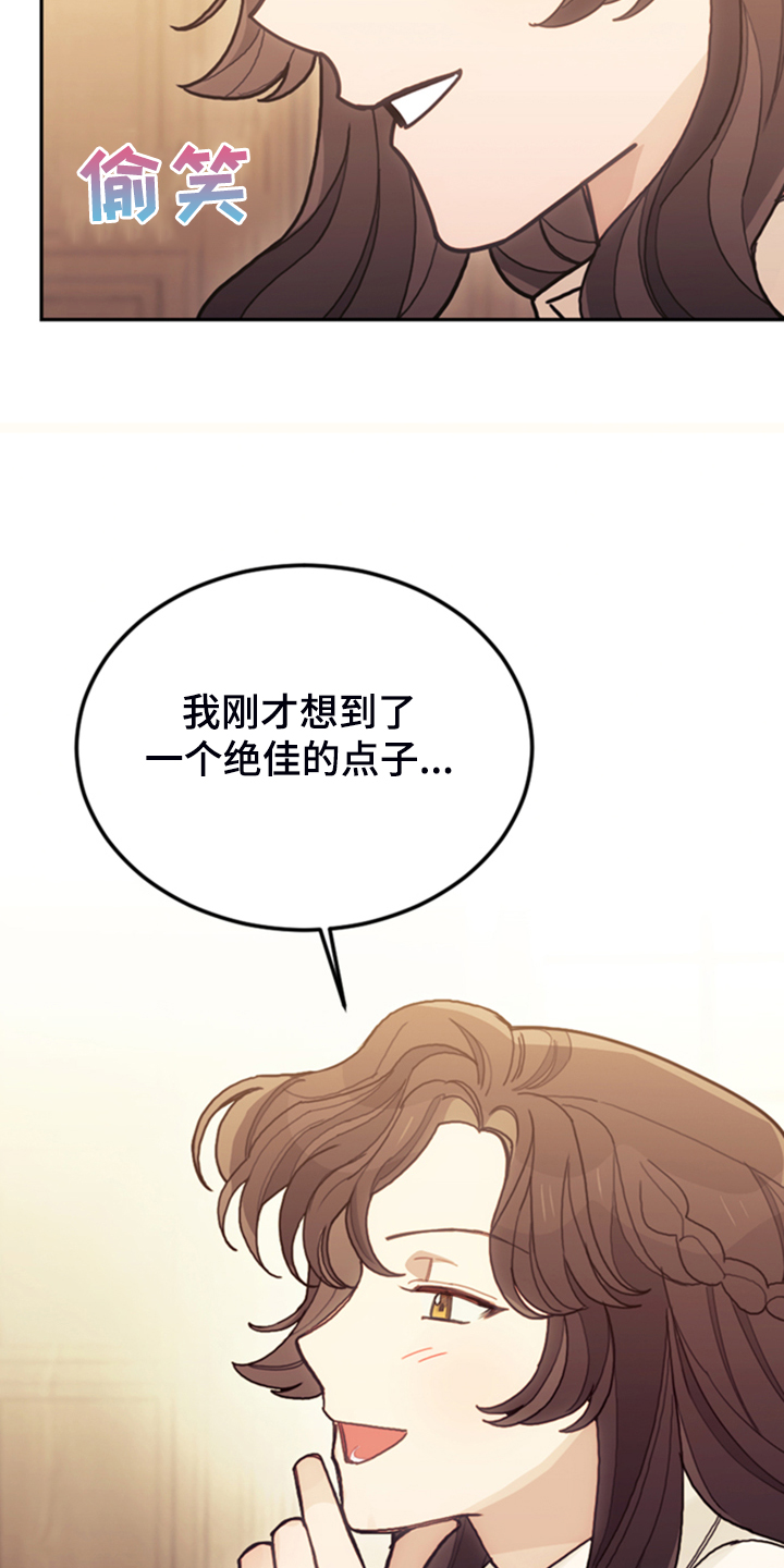 《我竟是大反派》漫画最新章节第57章：去魔塔实习免费下拉式在线观看章节第【35】张图片