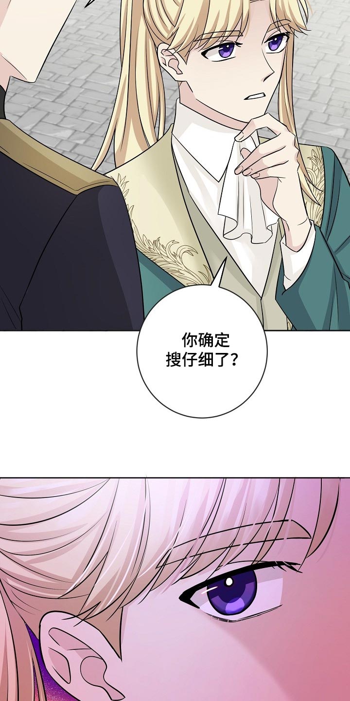 《血族契约》漫画最新章节第46章：不信任你免费下拉式在线观看章节第【24】张图片