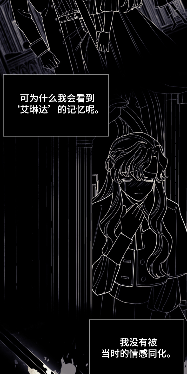 《我竟是大反派》漫画最新章节第61章：这才是假期免费下拉式在线观看章节第【30】张图片