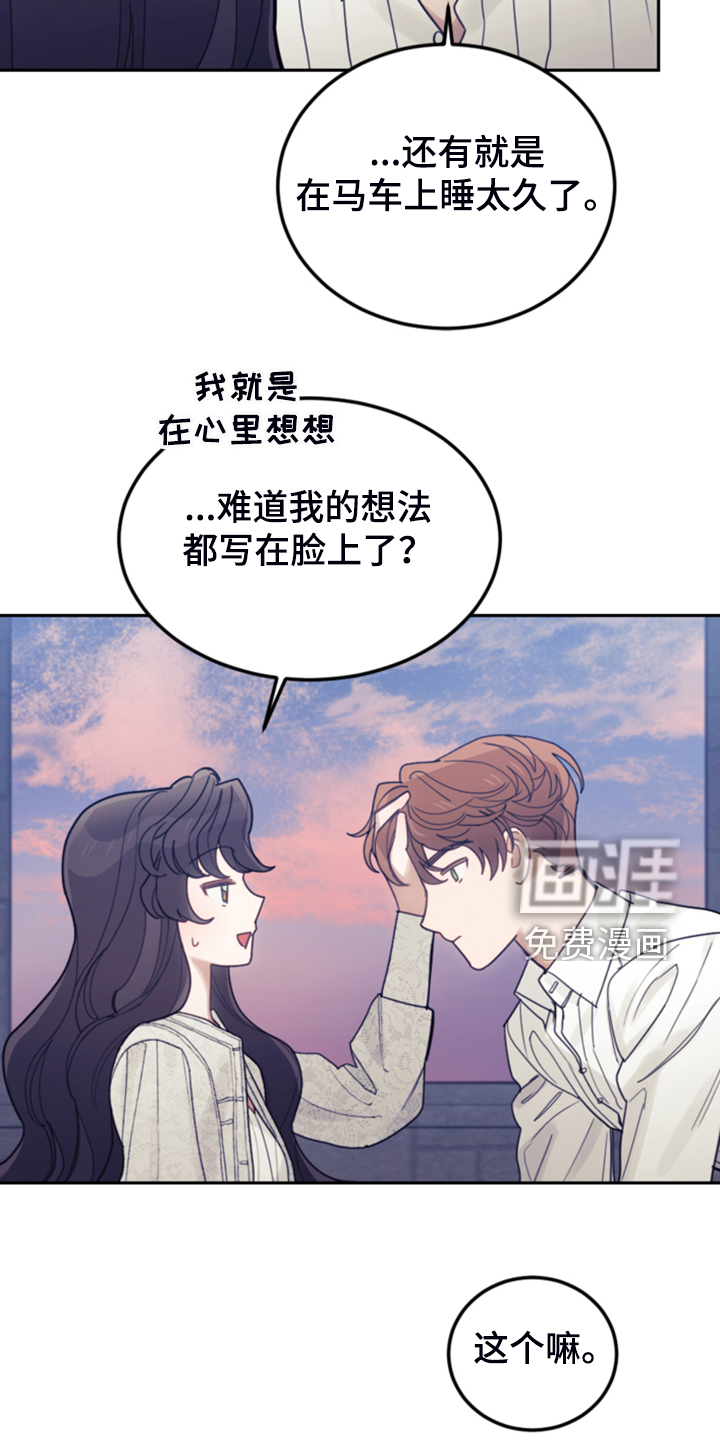 《我竟是大反派》漫画最新章节第67章：噩梦免费下拉式在线观看章节第【13】张图片