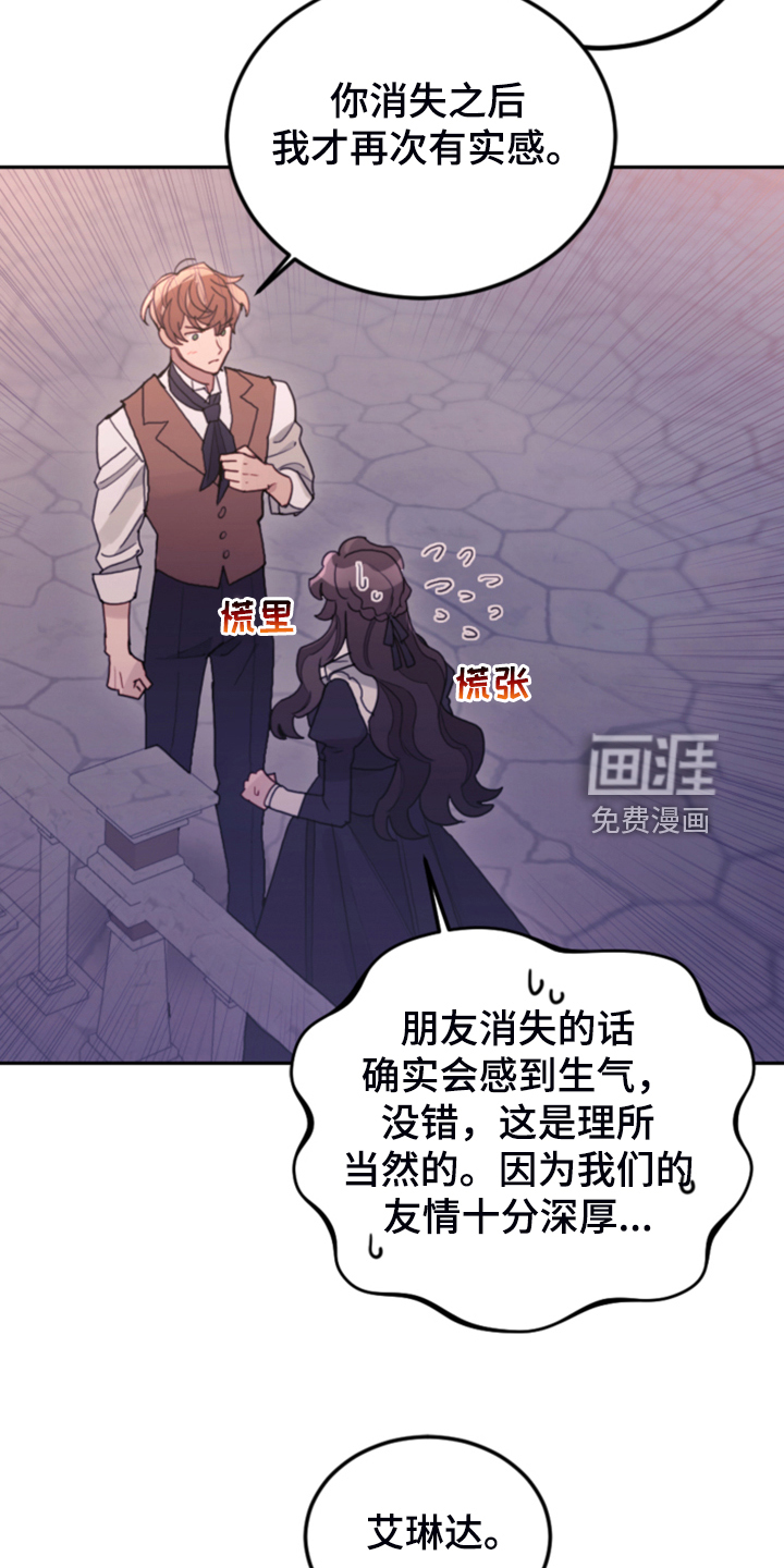 《我竟是大反派》漫画最新章节第74章：【第一季完结】一切已经改变免费下拉式在线观看章节第【9】张图片